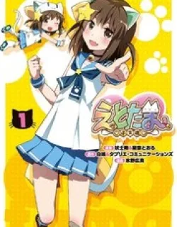 Etotama – Manga