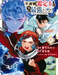 Even Given The Worthless "appraiser" Class, I'm Actually The Strongest – Unsurpassed With The Strongest [Divine Eye] Trained In The Abyss