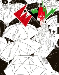 Evol – Manga
