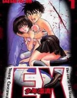EX – Shounen Hyouryuu