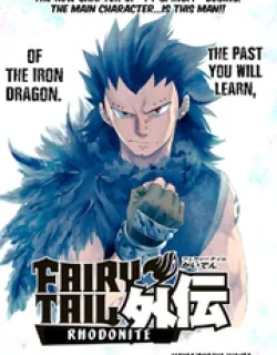 Fairy Tail Gaiden – Road Knight