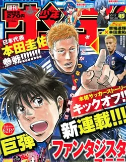 Fantasista – Manga