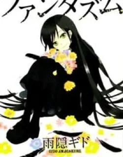 fantasm – Manga