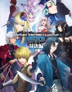 Fate/Grand Order COMIC à la carte PLUS! SP Showdown!