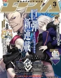 Fate/grand Order: Epic Of Remnant – Pseudo-Singularity I: Quarantined Territory Of Malice, Shinjuku – Shinjuku Phantom Incident