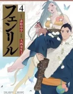 Fenrir – Manga