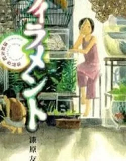 Filament – Manga