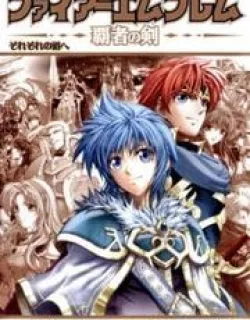 Fire Emblem – Hasha no Tsurugi
