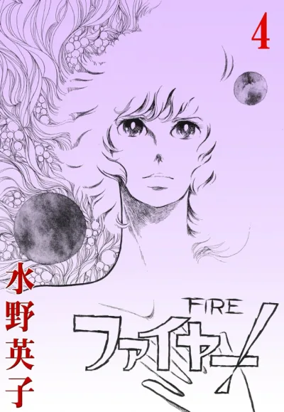 Fire! – Manga