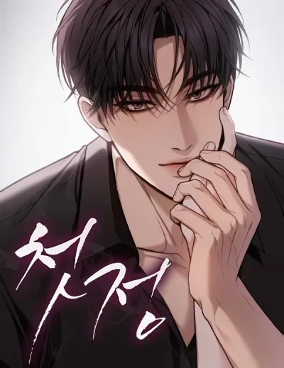 First Love