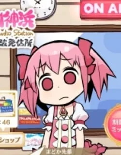 FM Kamihama Holy Radio Station – Mahou Shoujo Madoka Magica side story Magia Record