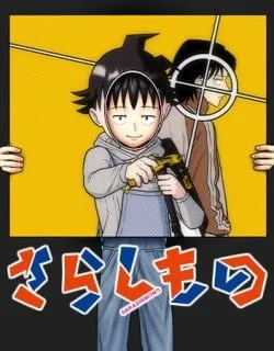 Fool – Manga