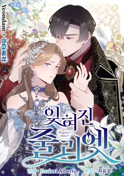 Forgotten Juliet