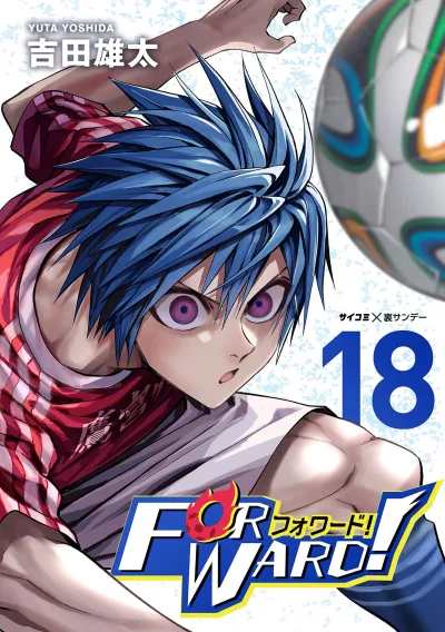 Forward! – Manga