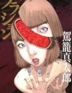 Fraction – Manga