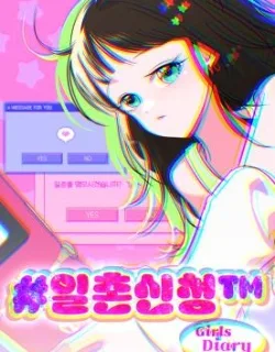 Friend Request