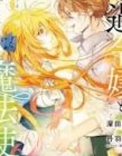 Fuguu Reijou to Hikikomori Mahoutsukai Futari de Slow Life wo Mezashimasu