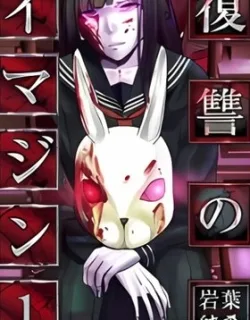Fukushuu no Imagine