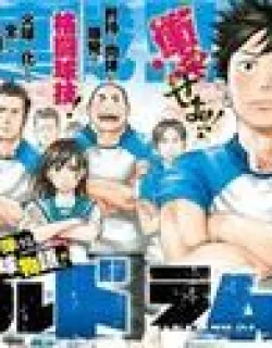 Fulldrum – Manga