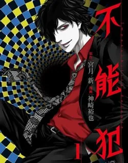 Funouhan – Manga