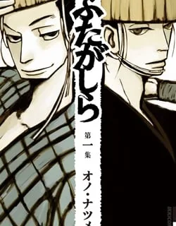 Futagashira – Manga