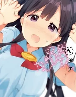 Futakaku Kankei