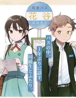 Futari Bus