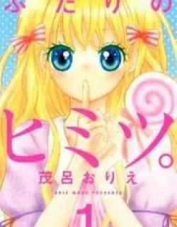 Futari no Himitsu