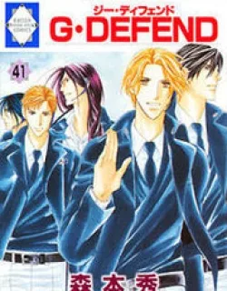 G-Defend – Manga