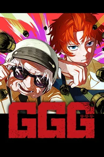 G.G.G. – Manga
