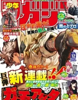 Gachiakuta – Manga