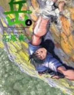 Gaku – Manga