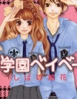 Gakuen Babe