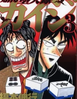 Gambling Outcast Kaiji – Kaiji Part 3