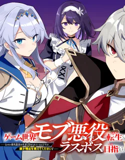 Game Sekai no mobu akuyaku ni tensei shita node Last bos wo mezashite mita