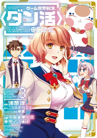 Game Sekai Tensei 〈Dankatsu〉 ~Gamer wa【 Dungeon Shuukatsu no Susume】 o〈 Hajime kara〉 Play suru~