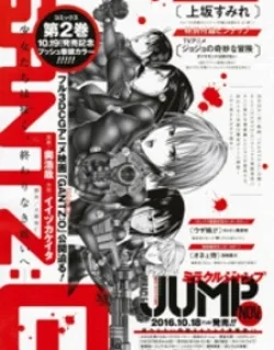Gantz:g – Manga
