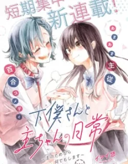 Geboku-San To Aruji-Chan No Nichijou ~Aruji No Tame Nara Nandemo Shimasu~
