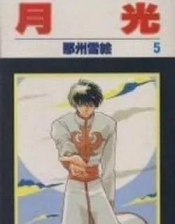 Gekkou – Manga