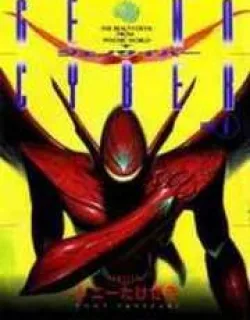 Genocyber – Manga