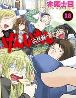 Genshiken Nidaime – The Society for the Study of Modern Visual Culture II