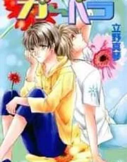 Gerbera – Manga