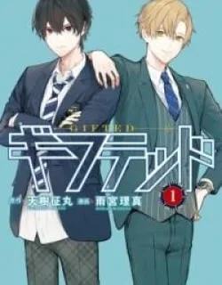 Gifted – Manga