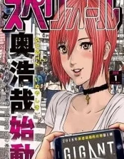 Gigant – Manga