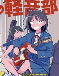 Girl meets Rock!