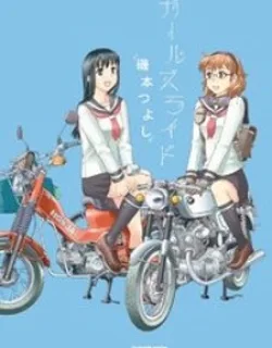 Girl’s Ride