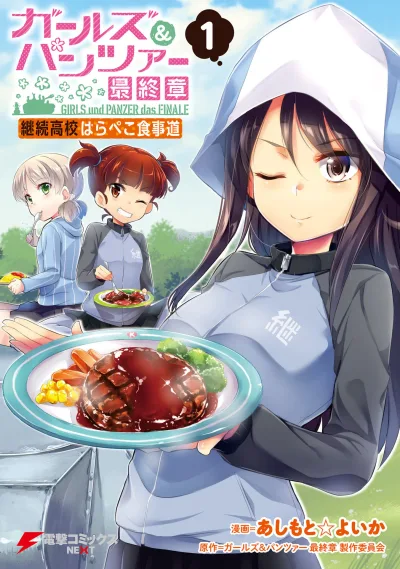 GIRLS und PANZER das FINALE – Keizoku High School&rsquo;s Starving Art of Dining