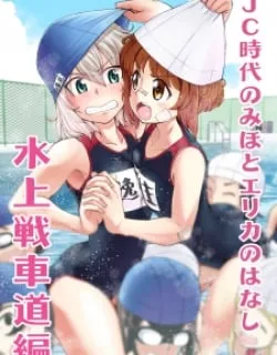 Girls Und Panzer – Middleschool Miho And Erika (Doujinshi)
