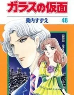 Glass No Kamen