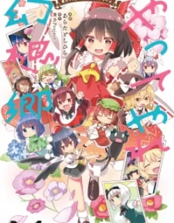 Go For It Gensokyo